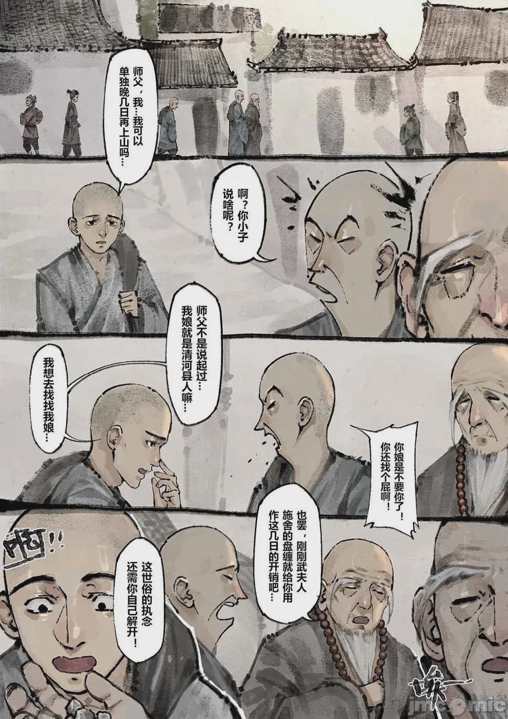 第1话、133 ページ