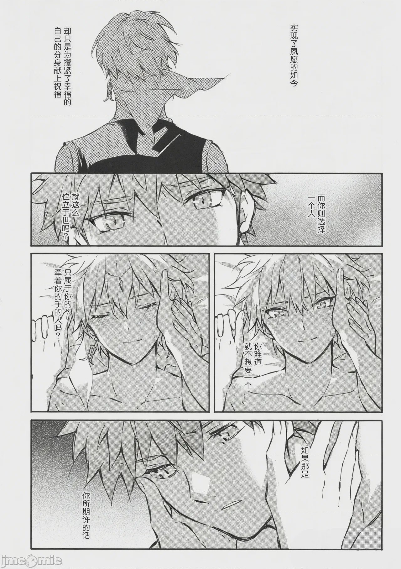 第1话，第 29 頁