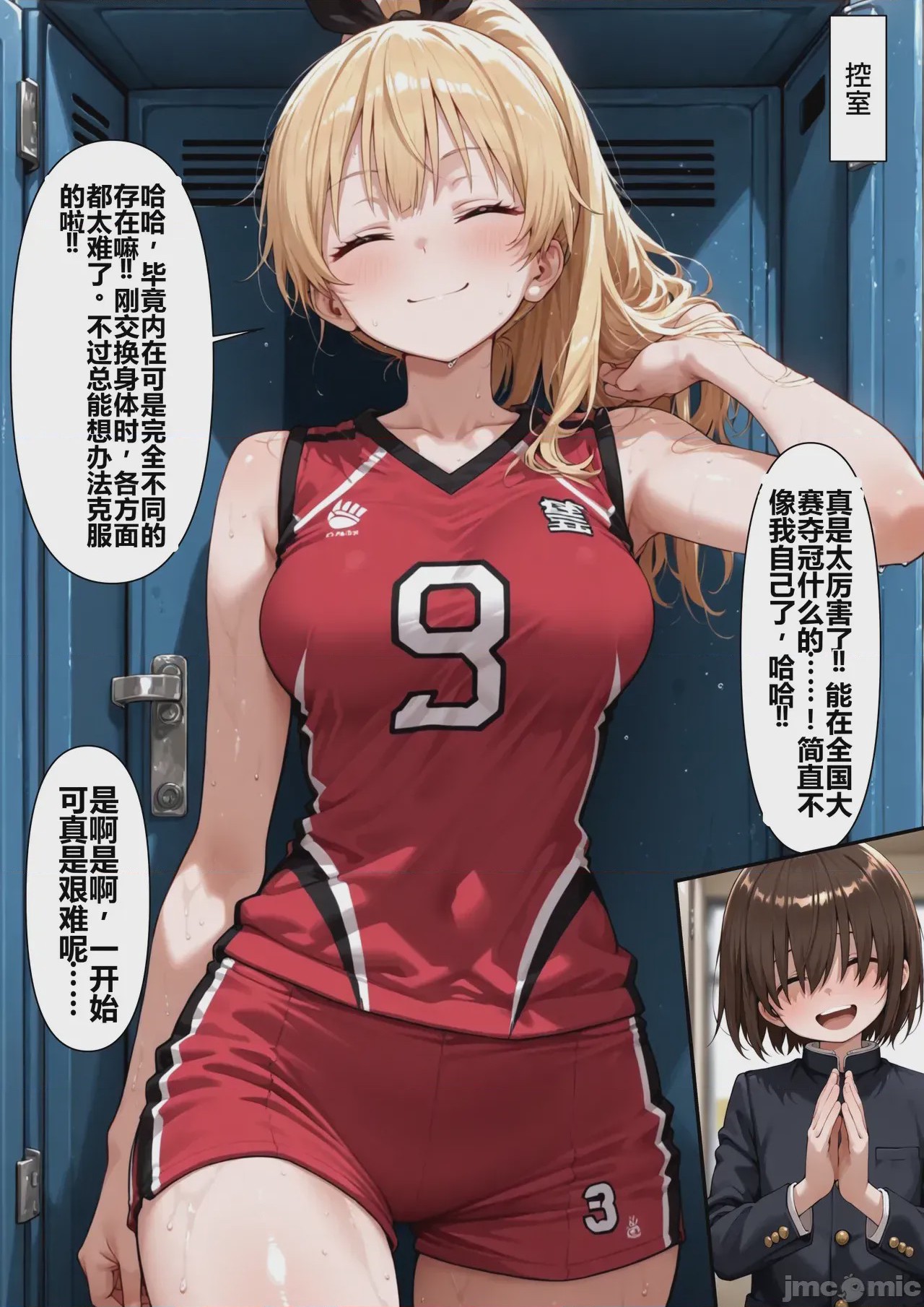 第1话，第 4 頁