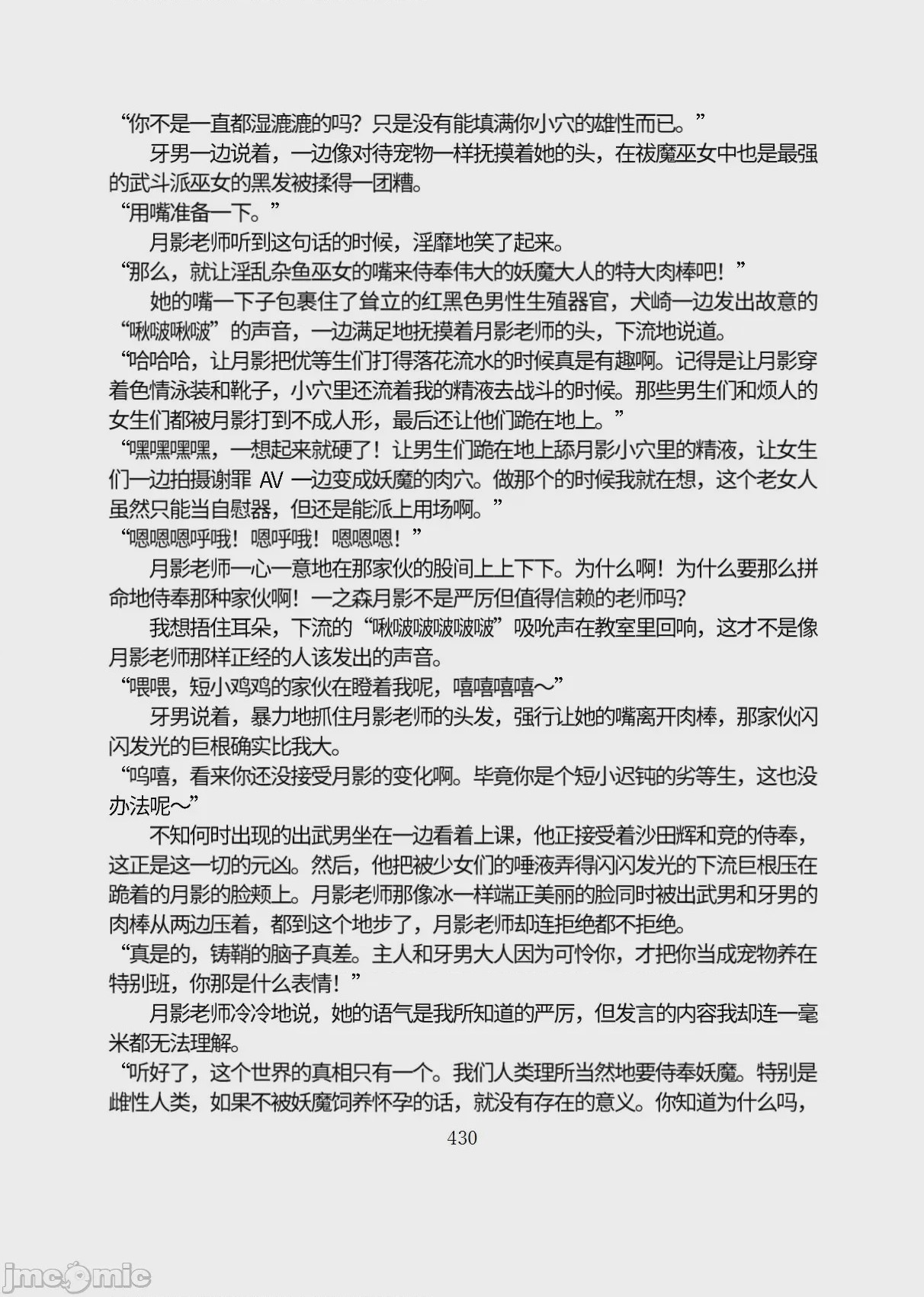 第1话，第 481 页