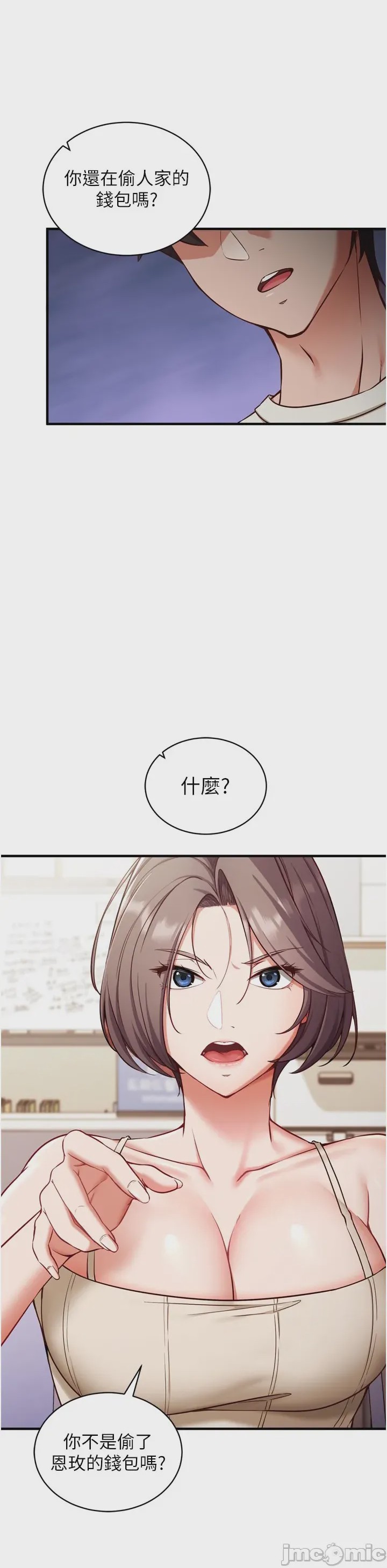 第1话, หน้า 46
