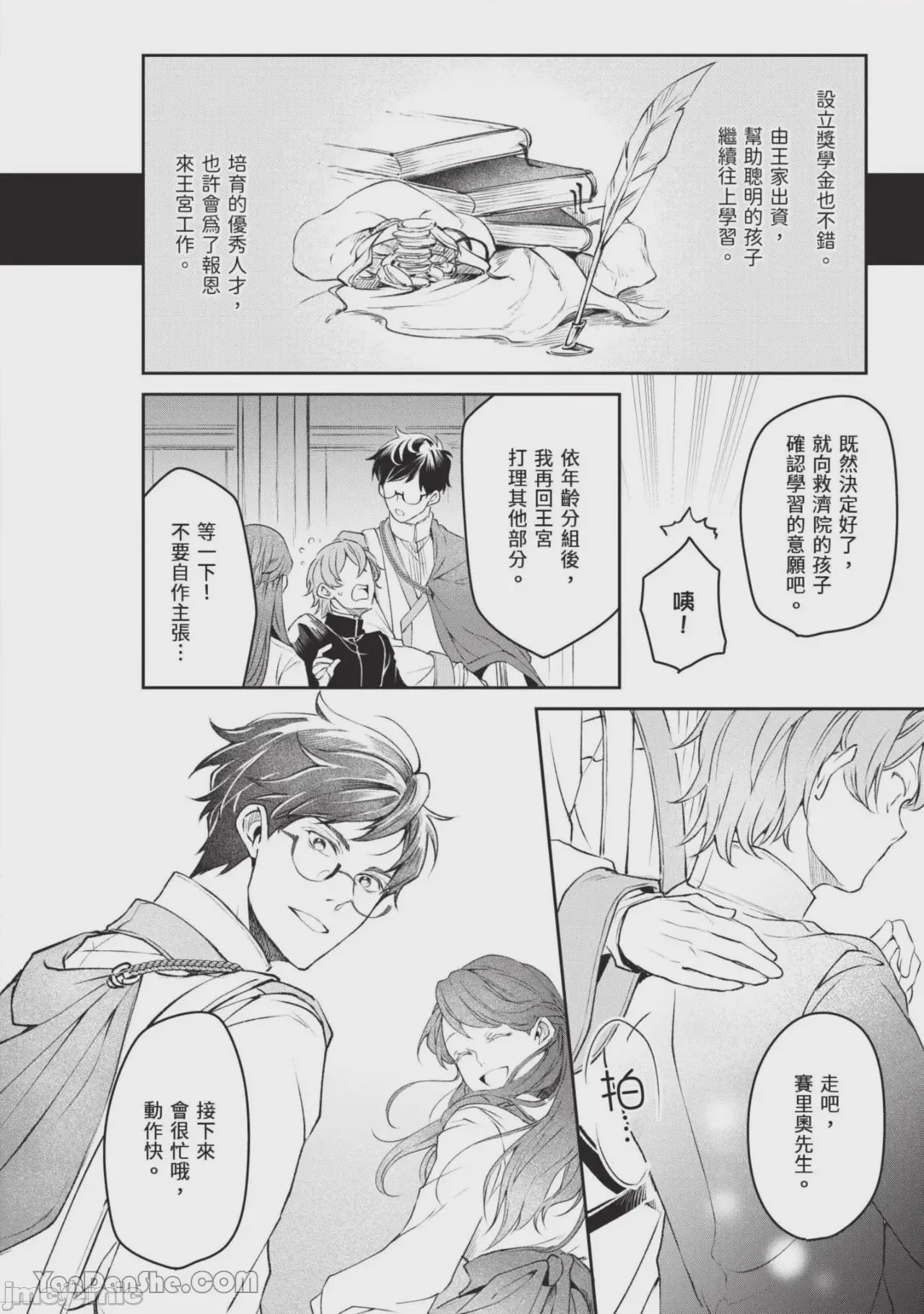 第1话，第 75 页