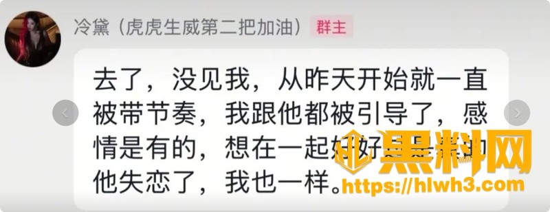 冷黛空空爆料 1