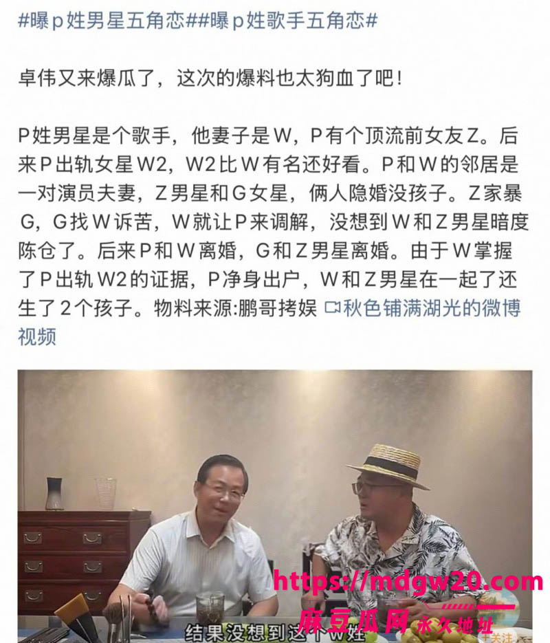 狗仔卓伟直播爆连环瓜 男歌手朴树五角恋 综艺期间出轨王子文 全网吃瓜眼花缭乱