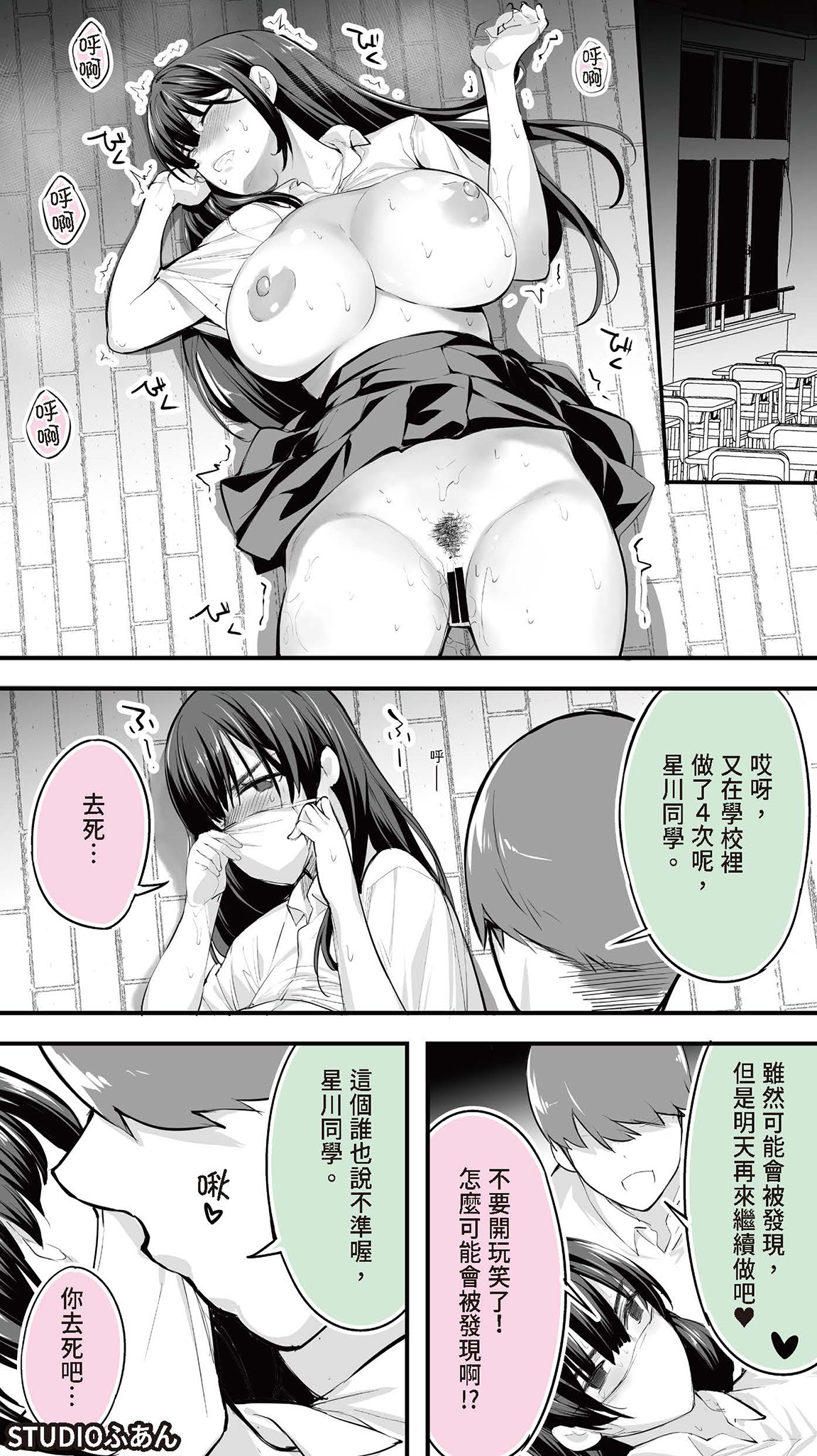 第 1 章, หน้า 31