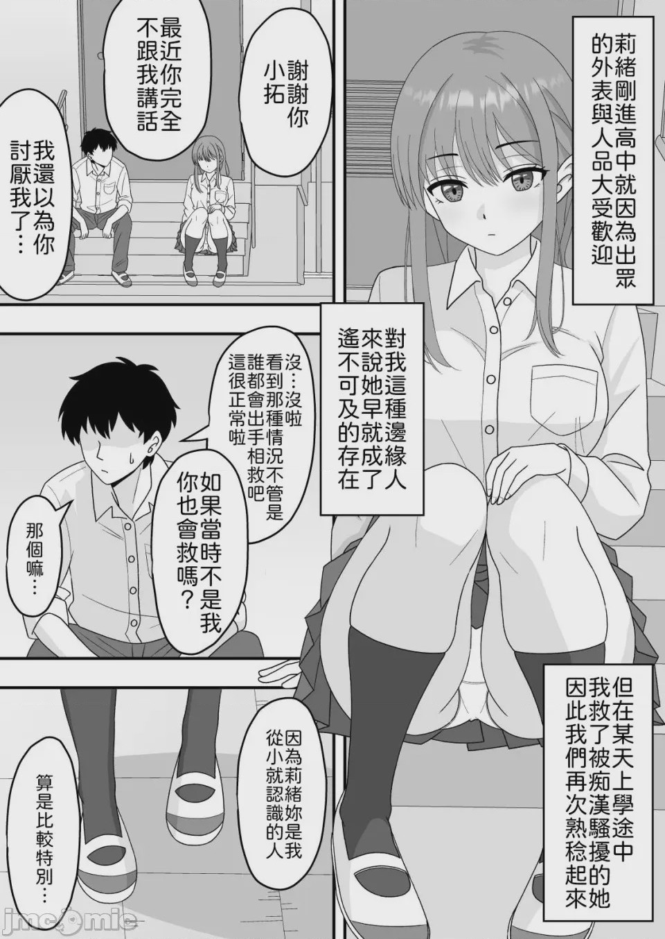 第1话, page 4