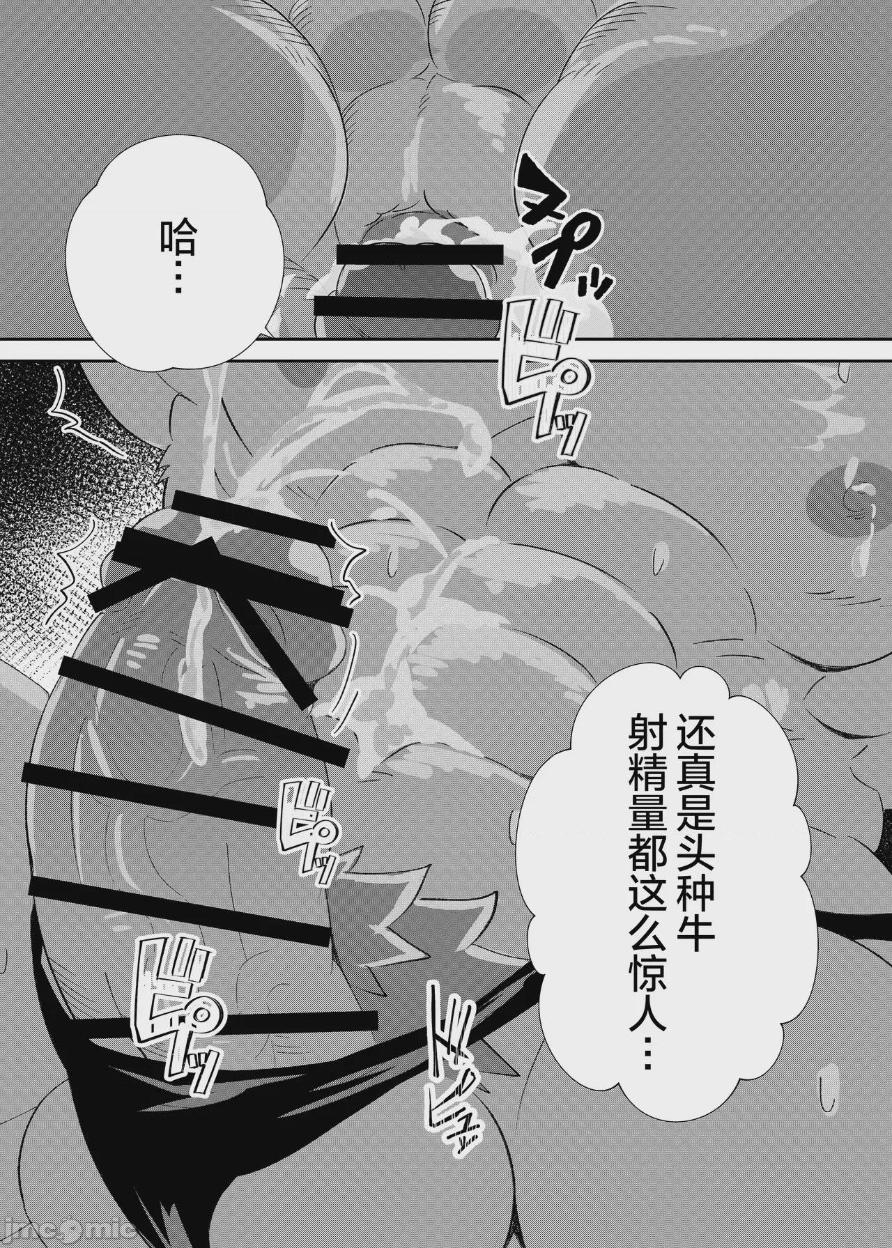 第1话, หน้า 29