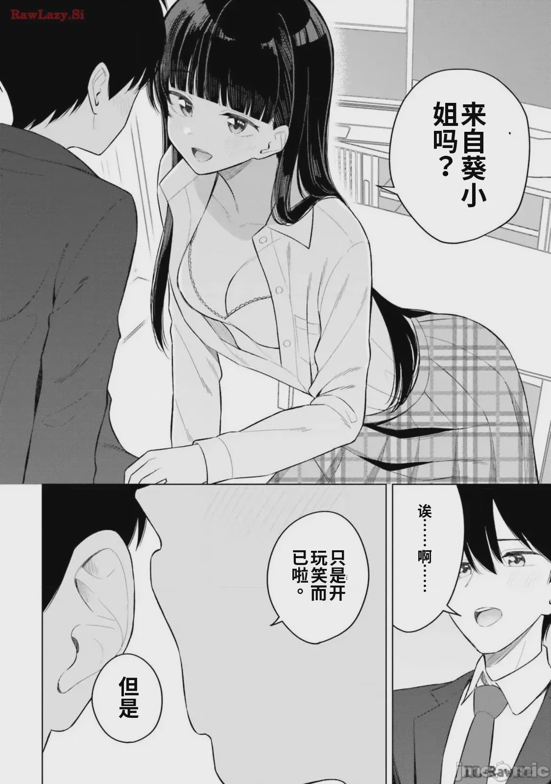 第1话, pahina 160