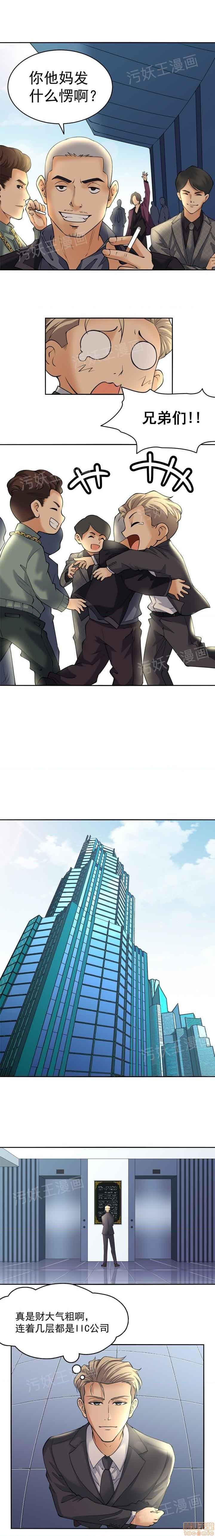 金鳞岂是池中物, หน้า 16