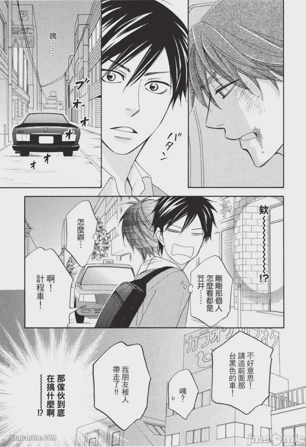 第1话，第 115 頁
