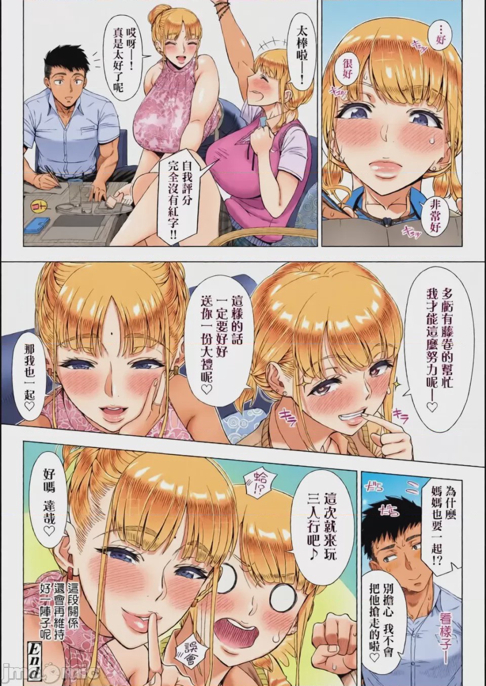 第1话，第 234 頁