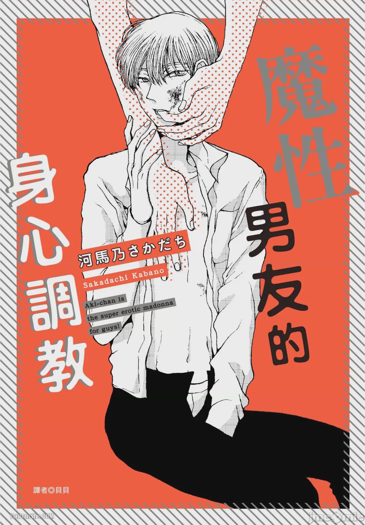 第1话，第 1 頁
