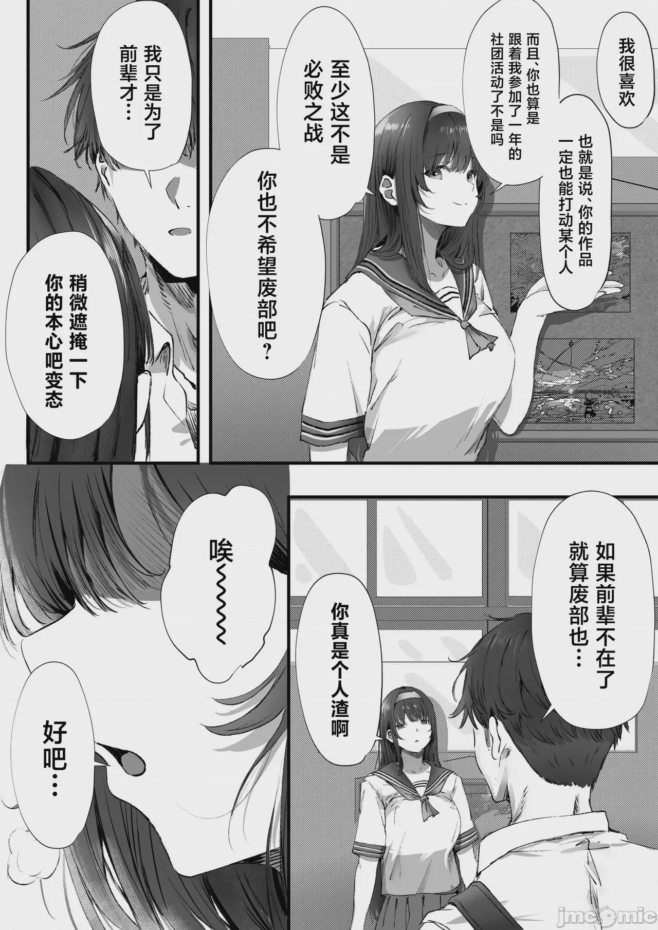 第1话，第 19 页