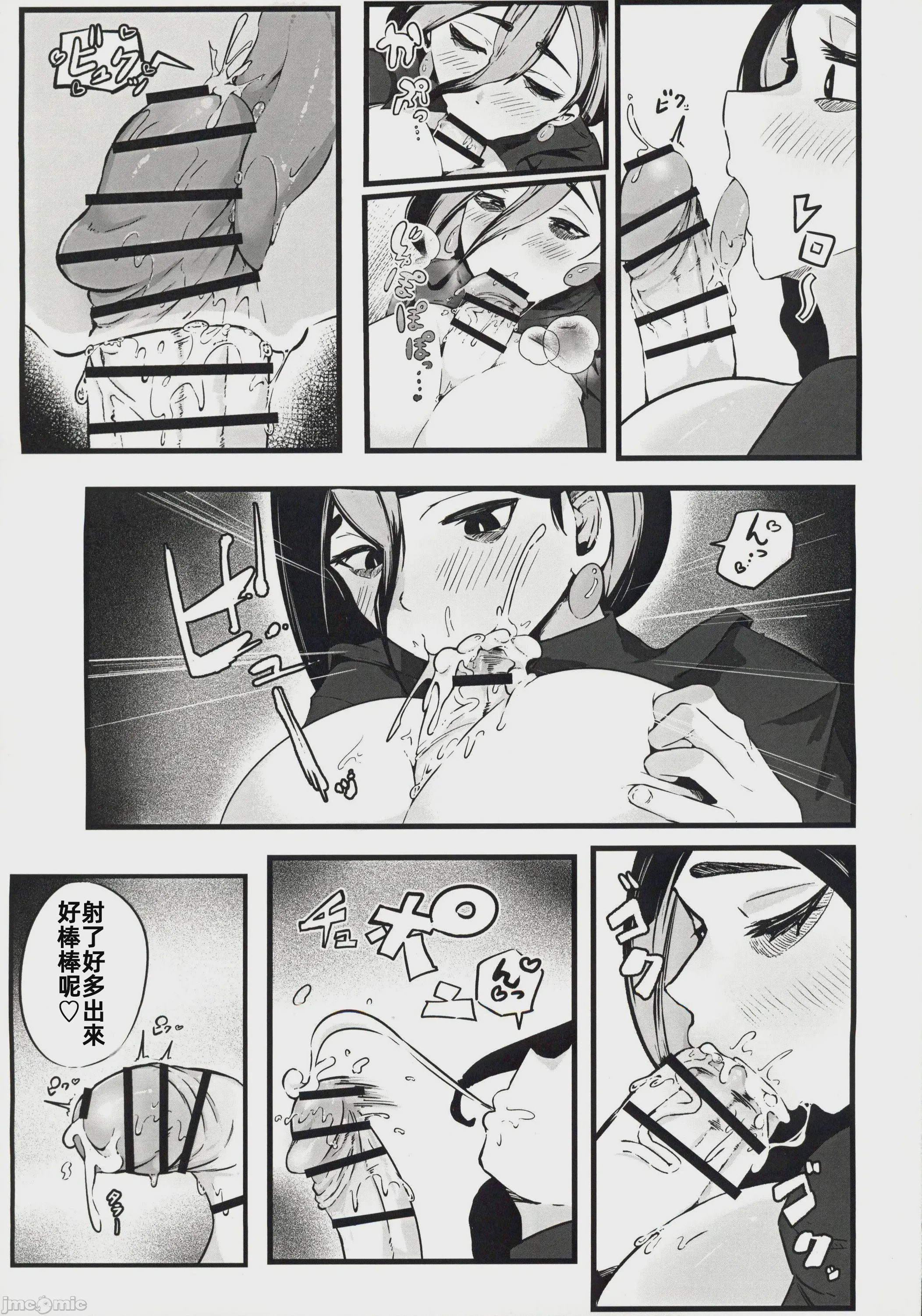 第1话，第 8 頁