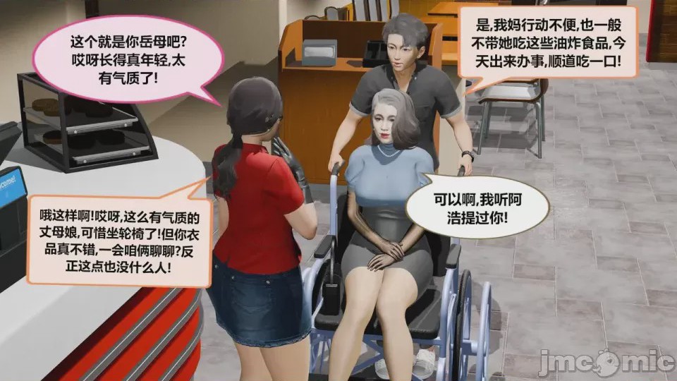 第1话，第 256 页