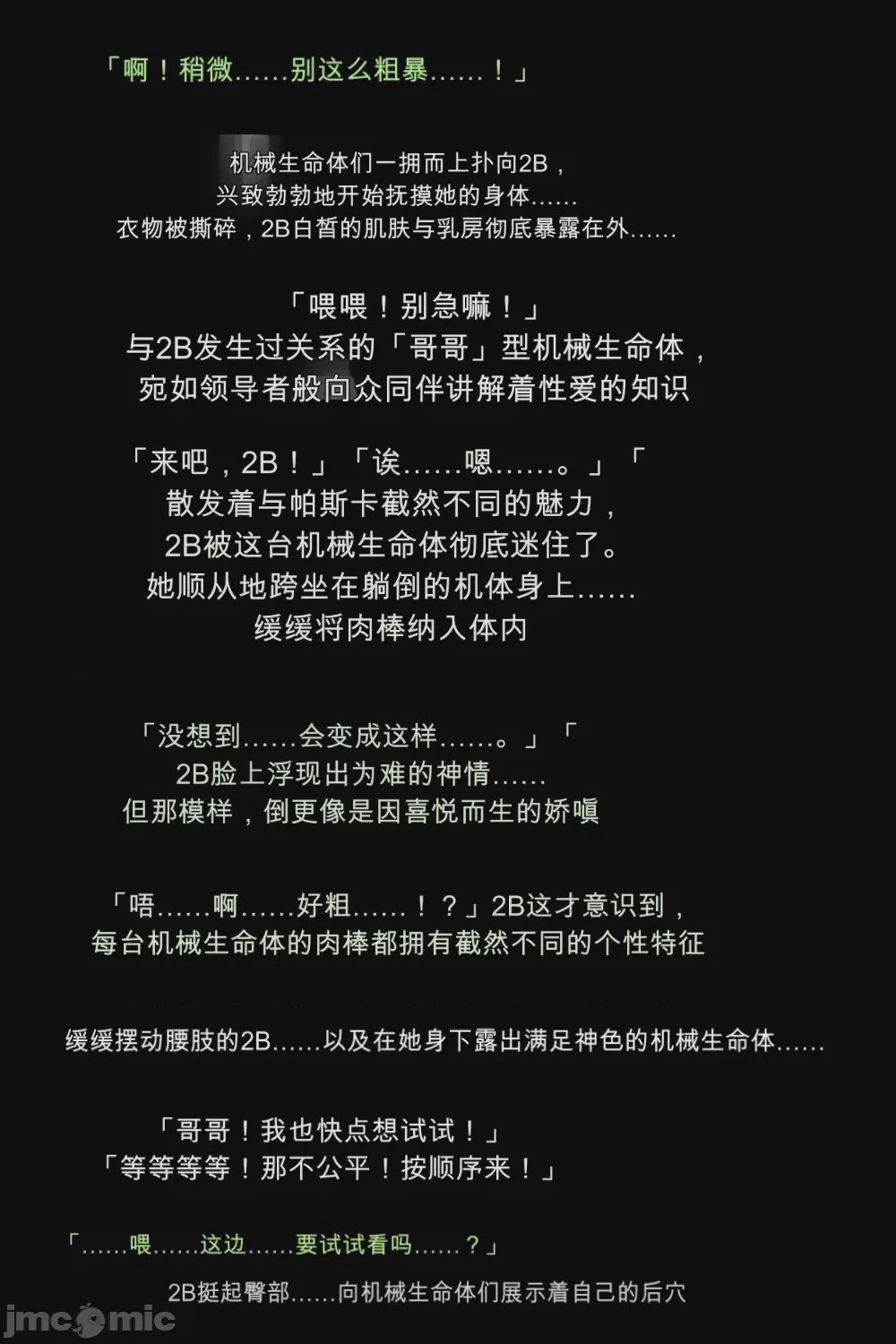 第1话，第 48 頁