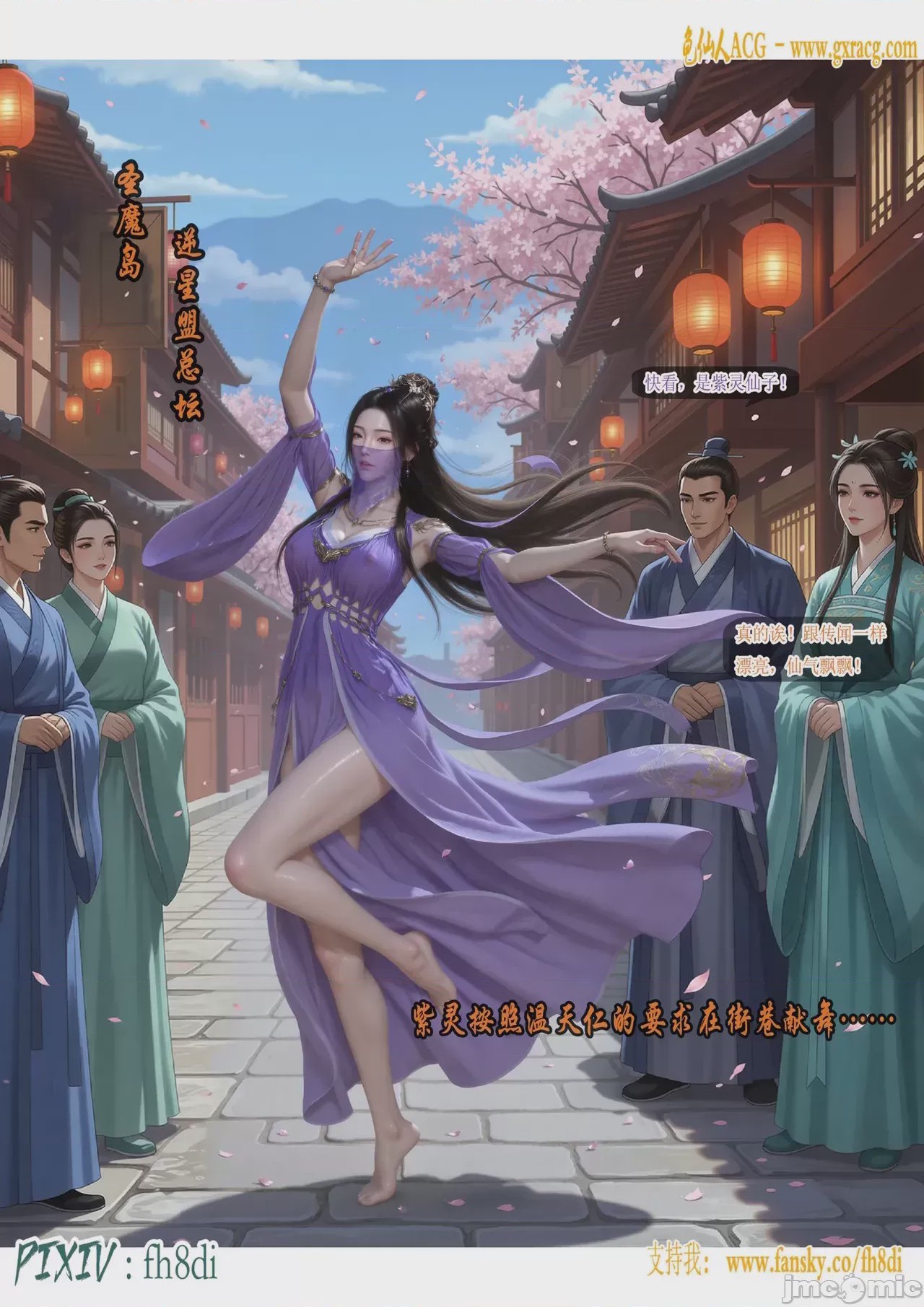 第1话，第 847 页