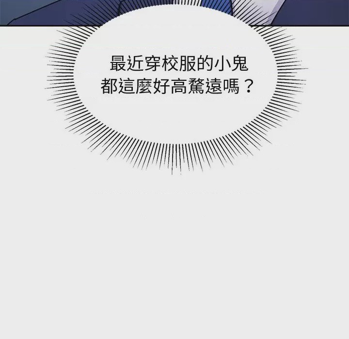 第1话 要成為男子漢 第1話，第 24 頁