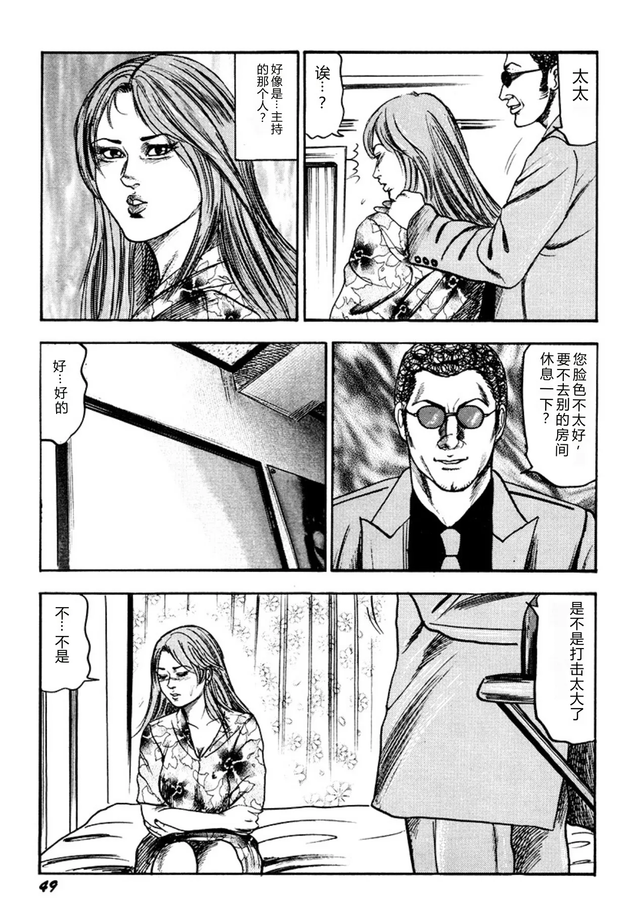 第 1 章, 페이지 49