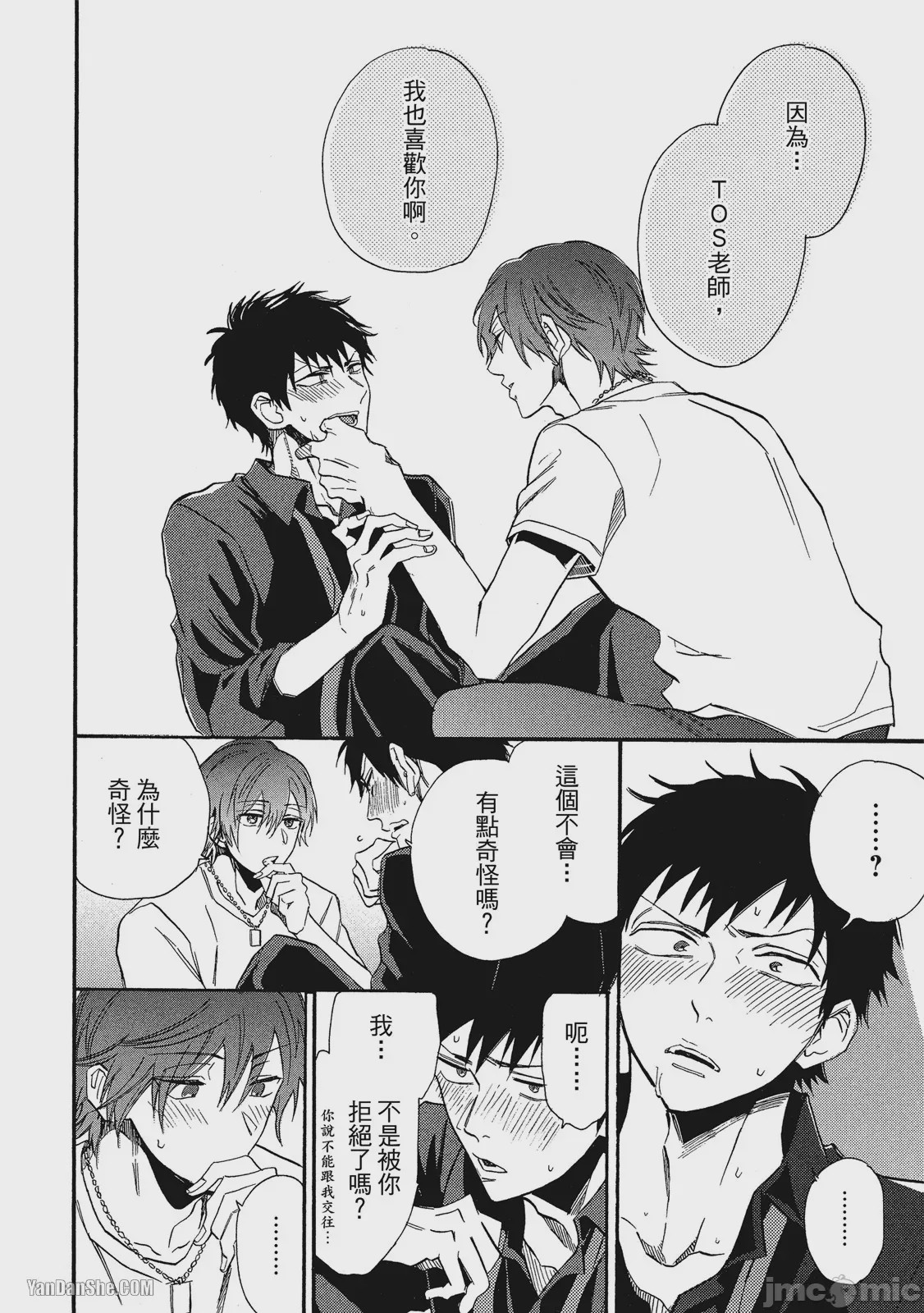 第1话，第 126 页