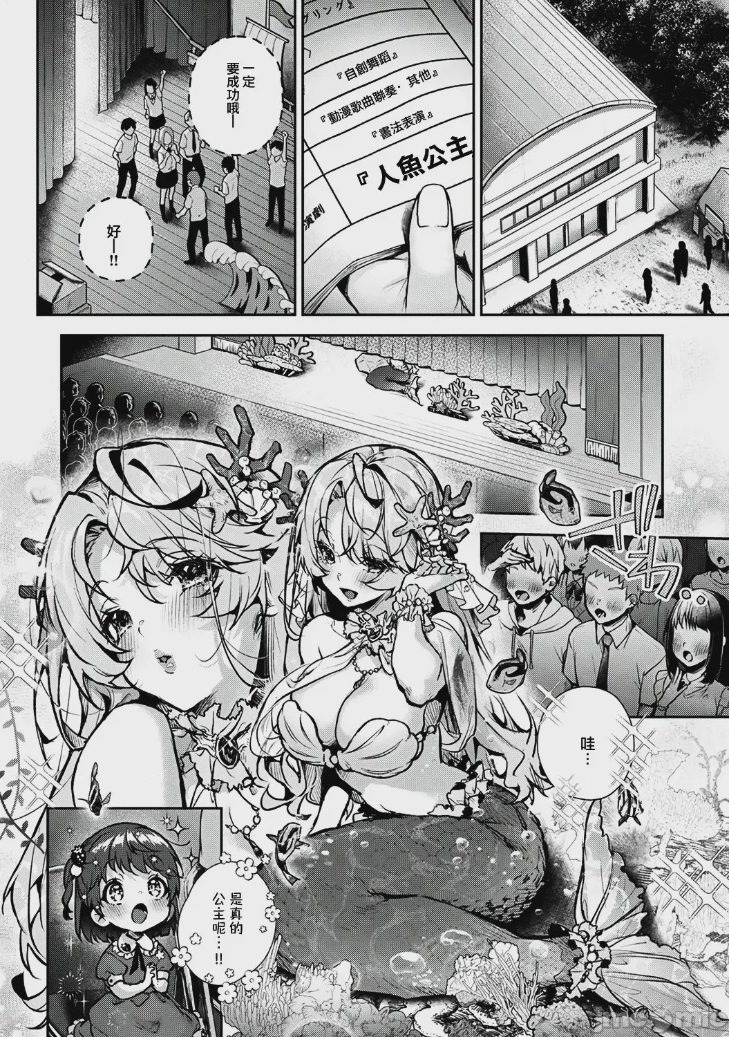 第1话, pahina 150