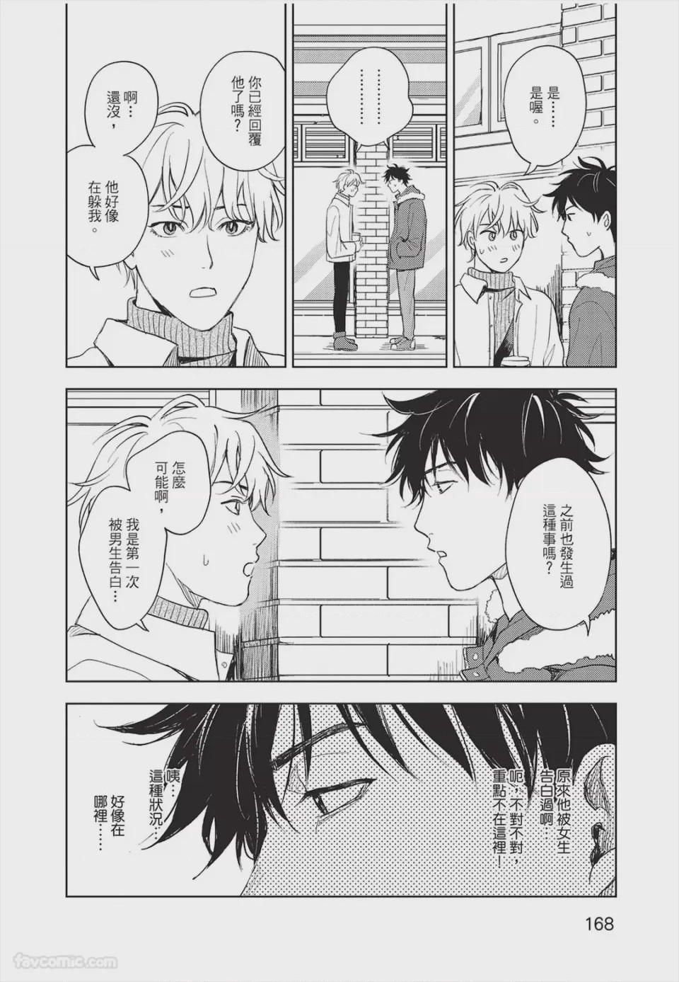 第1话，第 169 頁