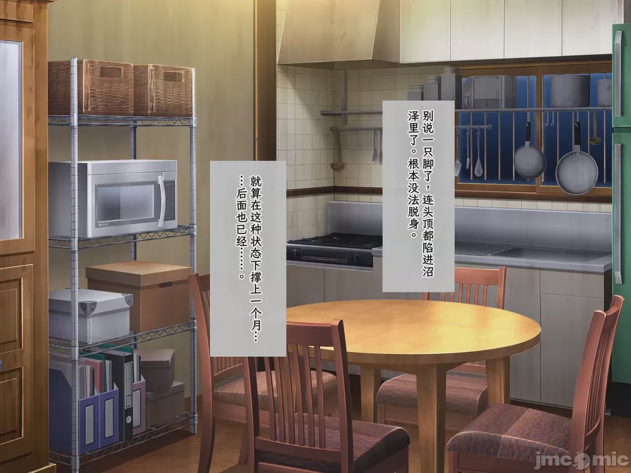 第1话, pahina 266