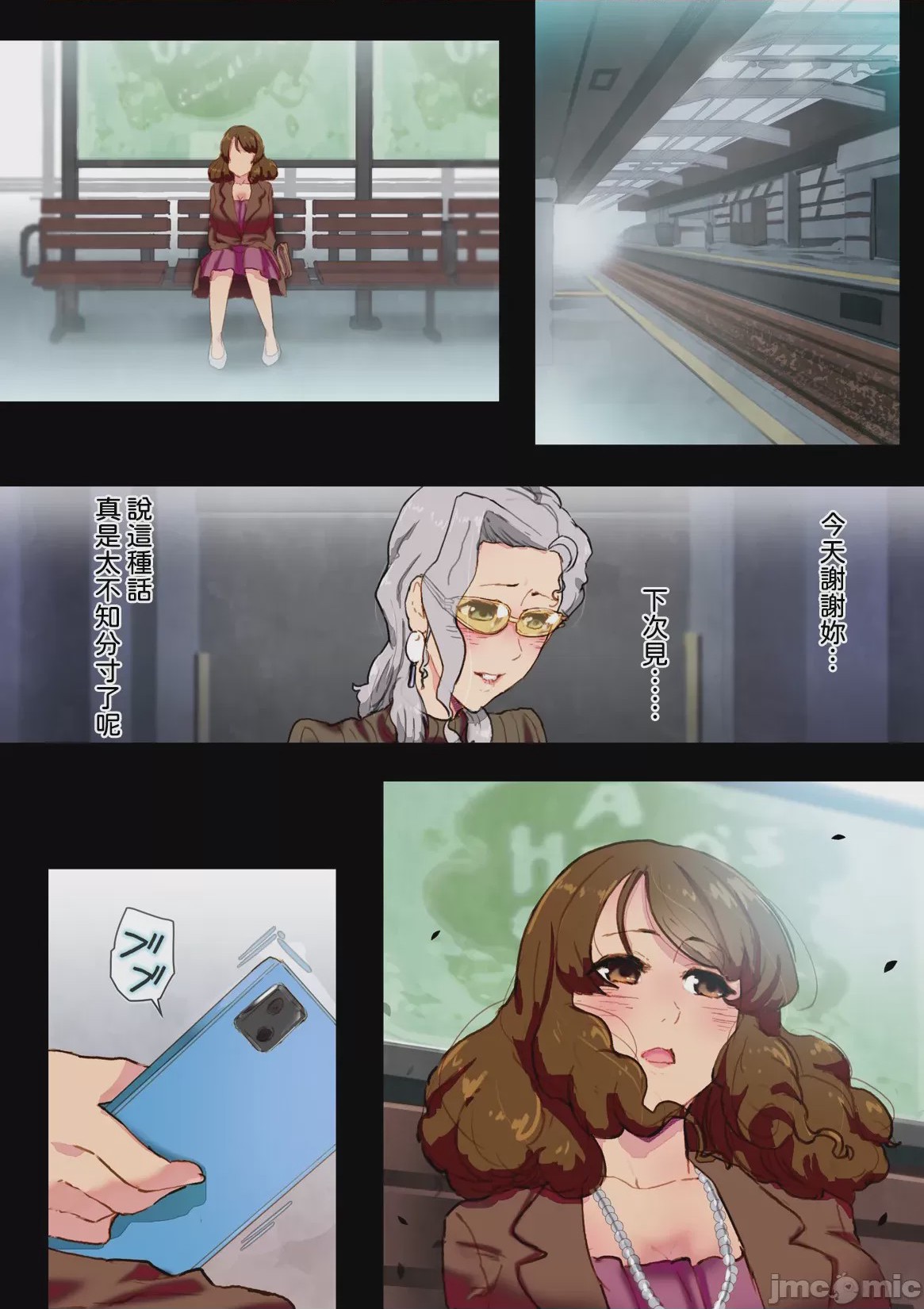 第1话，第 25 頁