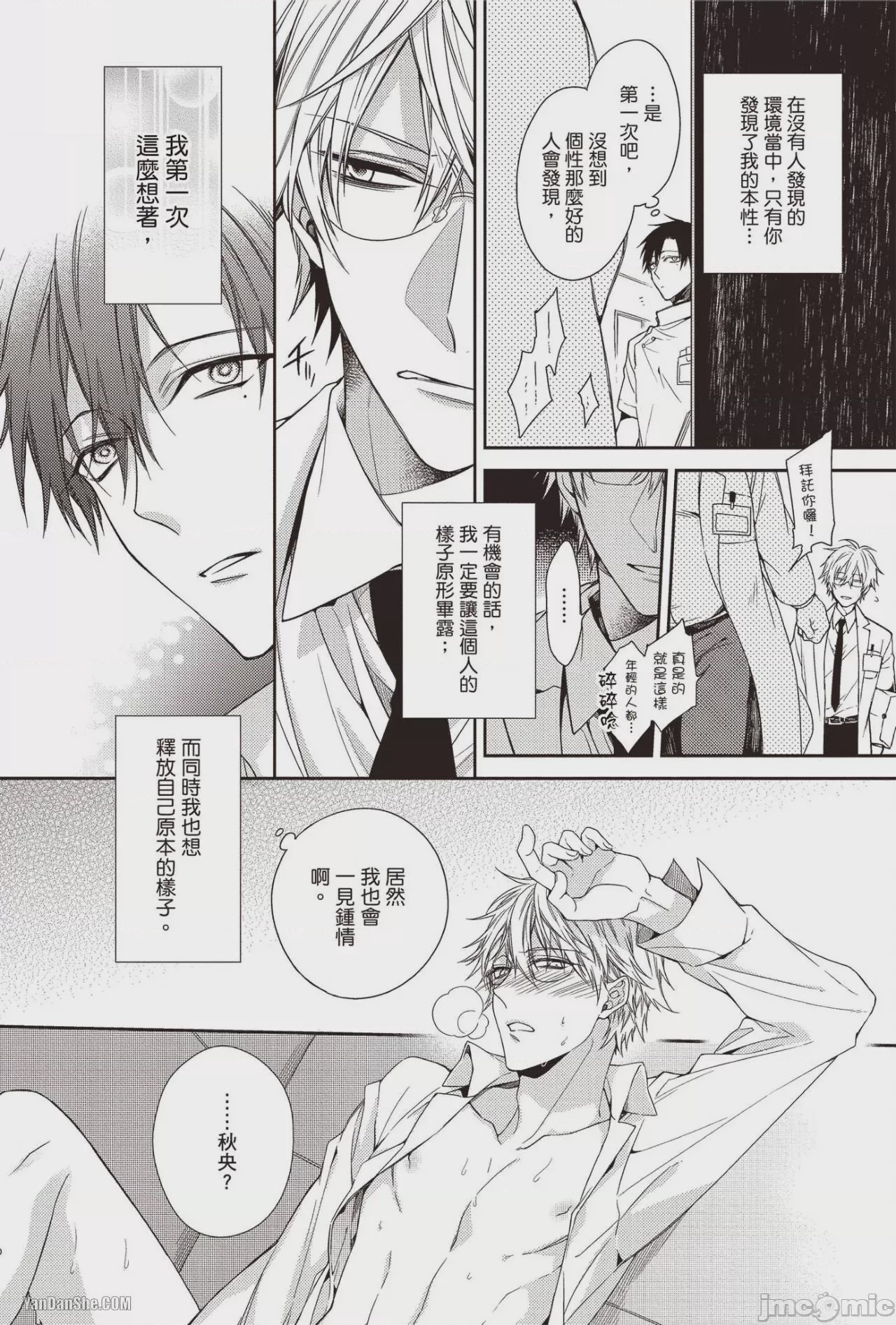 第1话, page 130