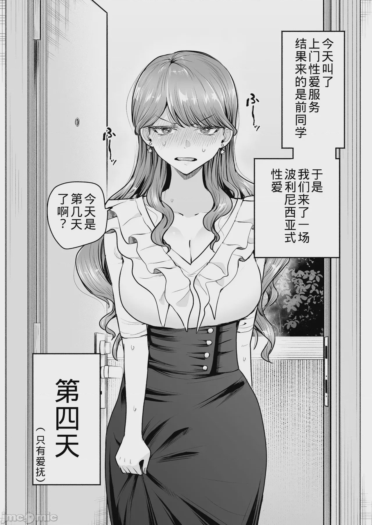 第1话，第 6 页