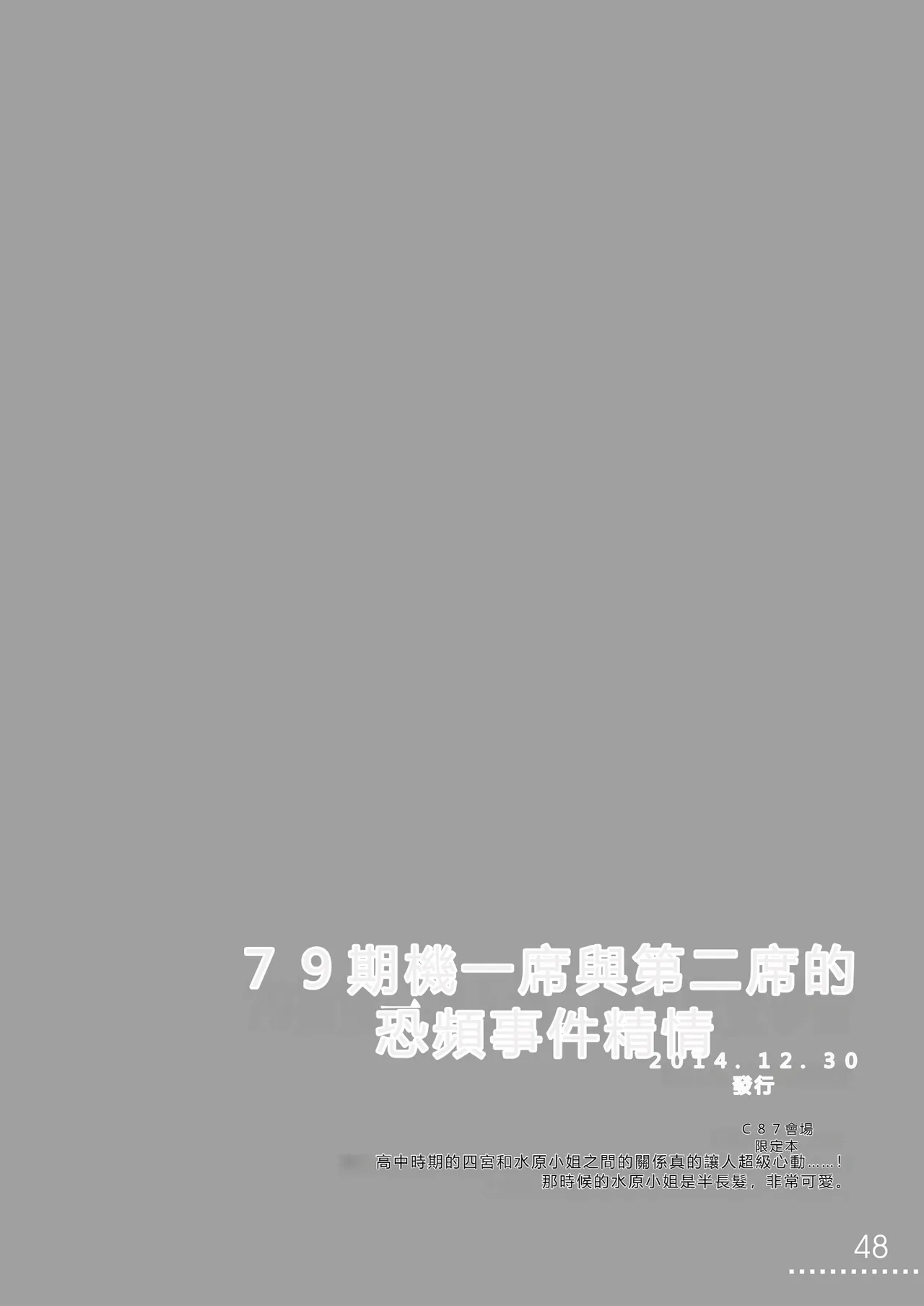 第 1 章, page 48