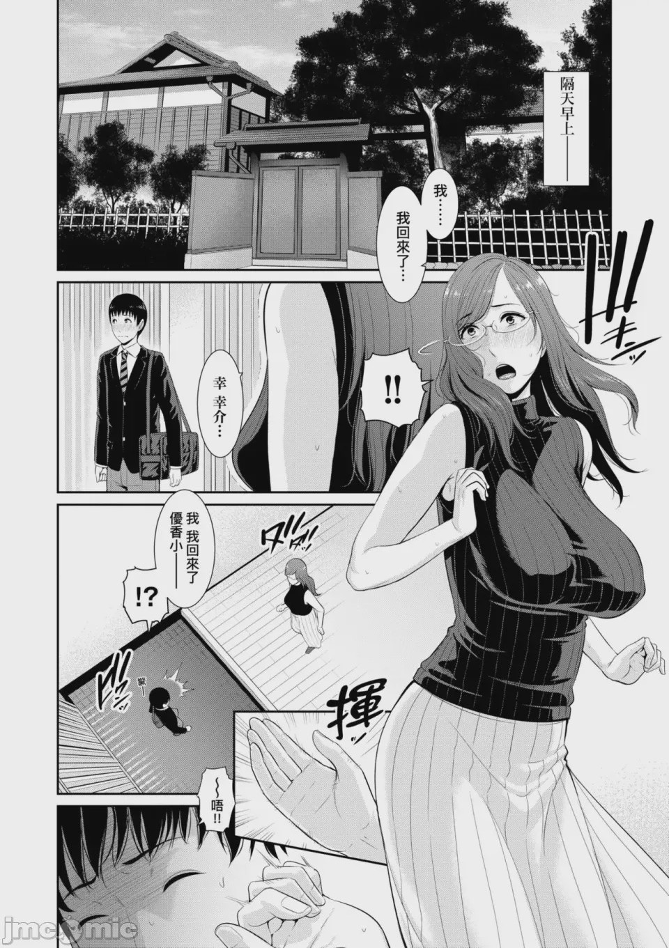 第1话, page 65