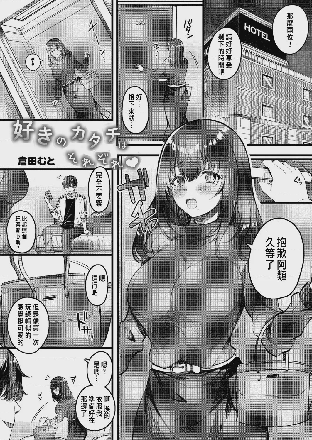 第1话，第 207 頁