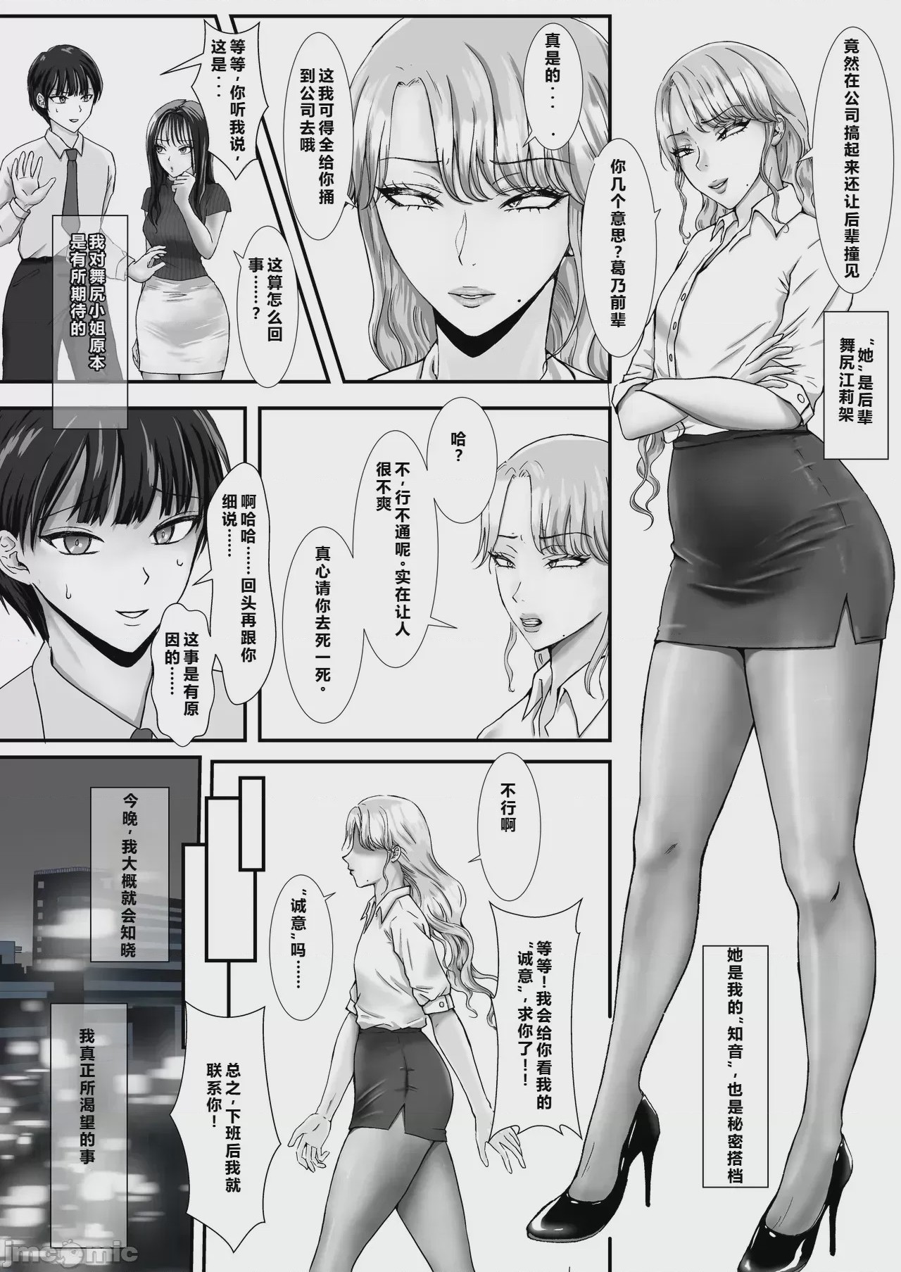 第1话、6 ページ
