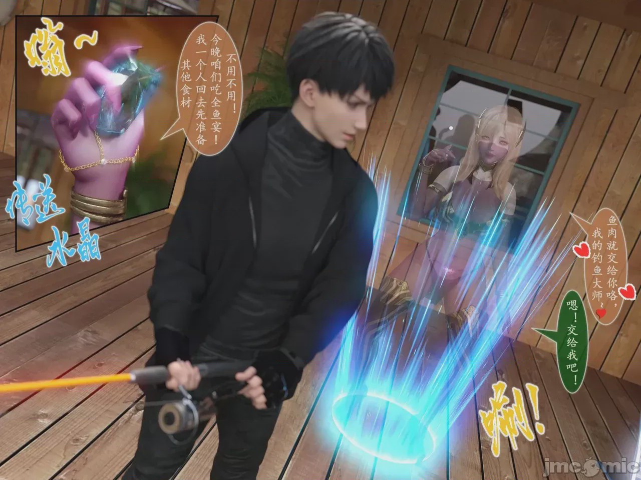 第1话，第 67 页