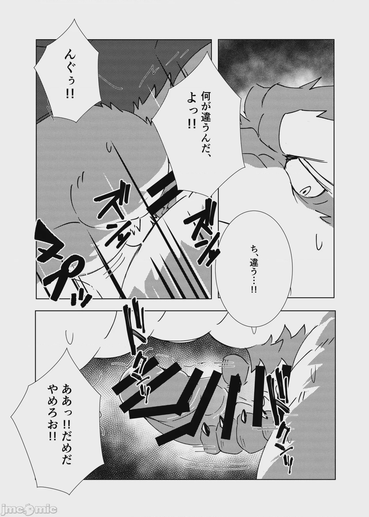 第1话，第 55 页