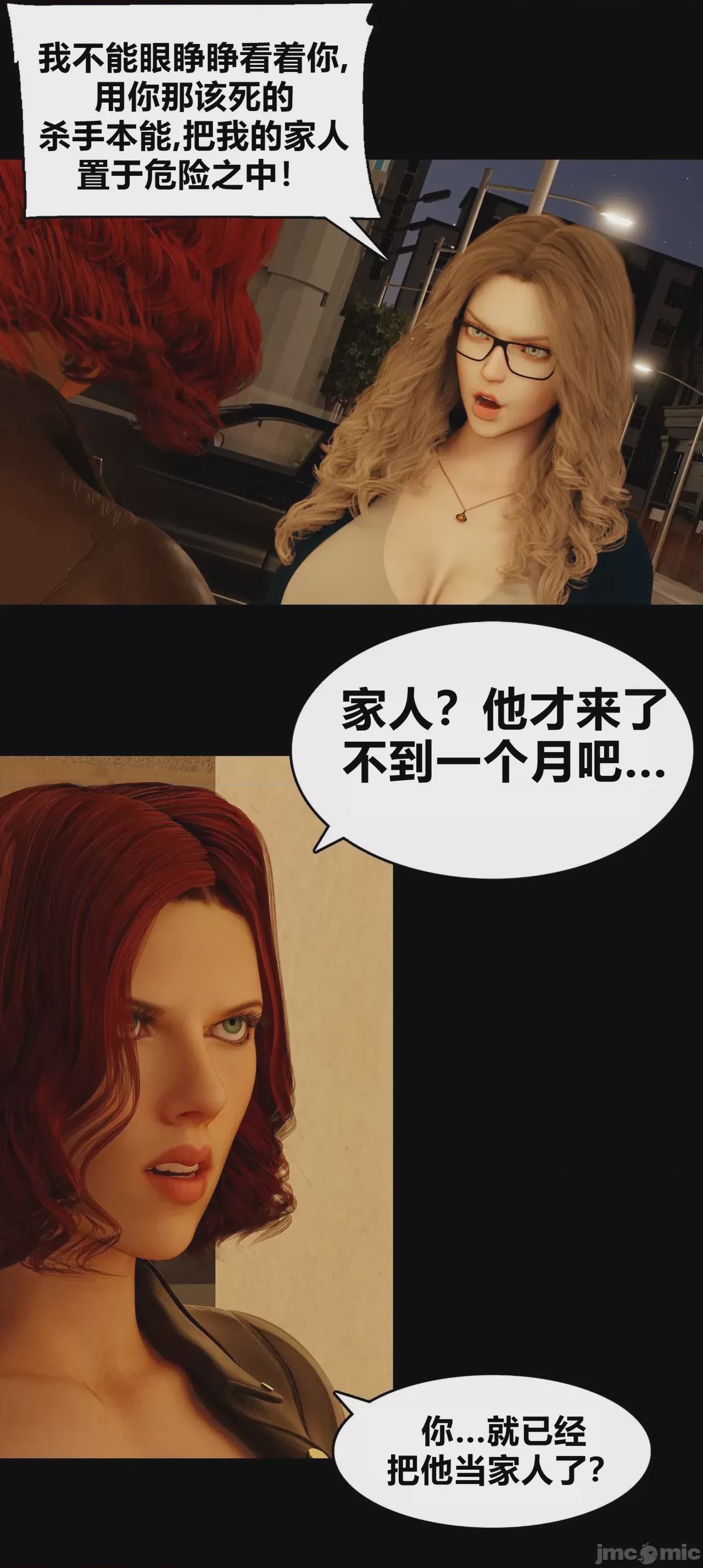 第1话，第 18 页