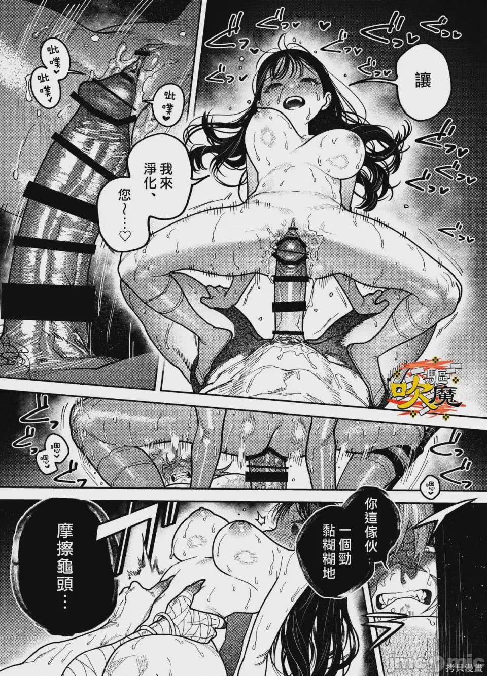 第1话, page 54