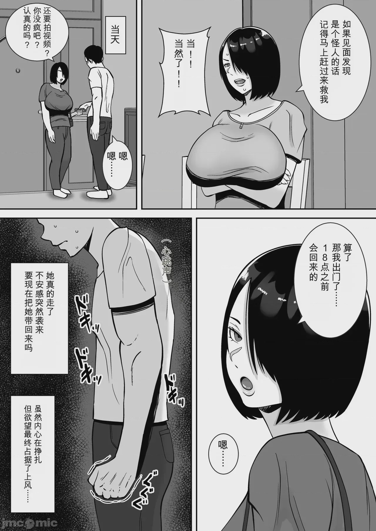 第1话, page 12