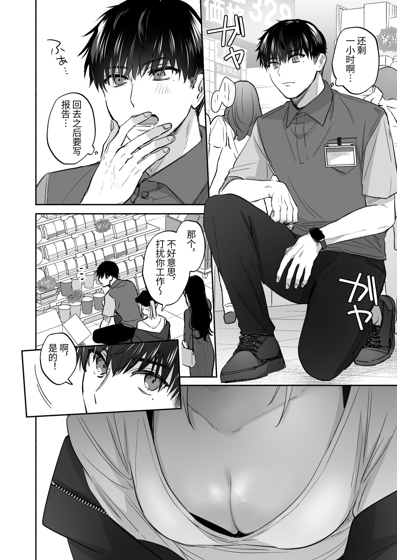 第 1 章, trang 22