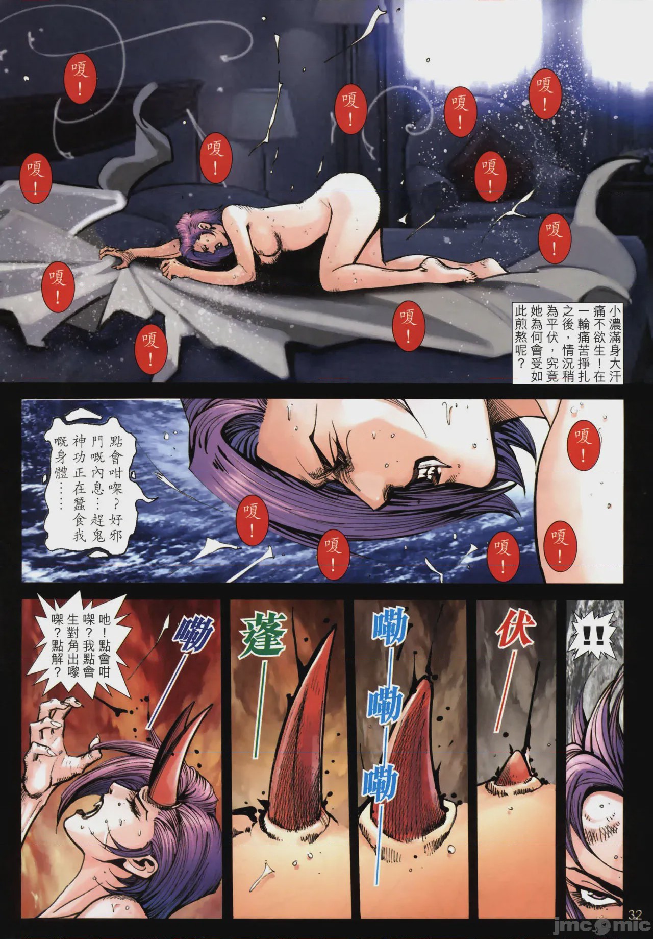 第1话, trang 340
