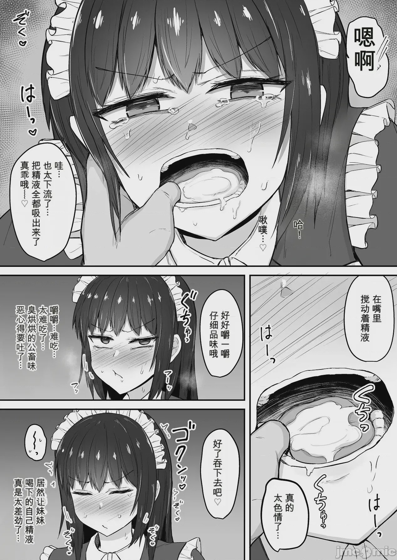 第1话，第 28 頁