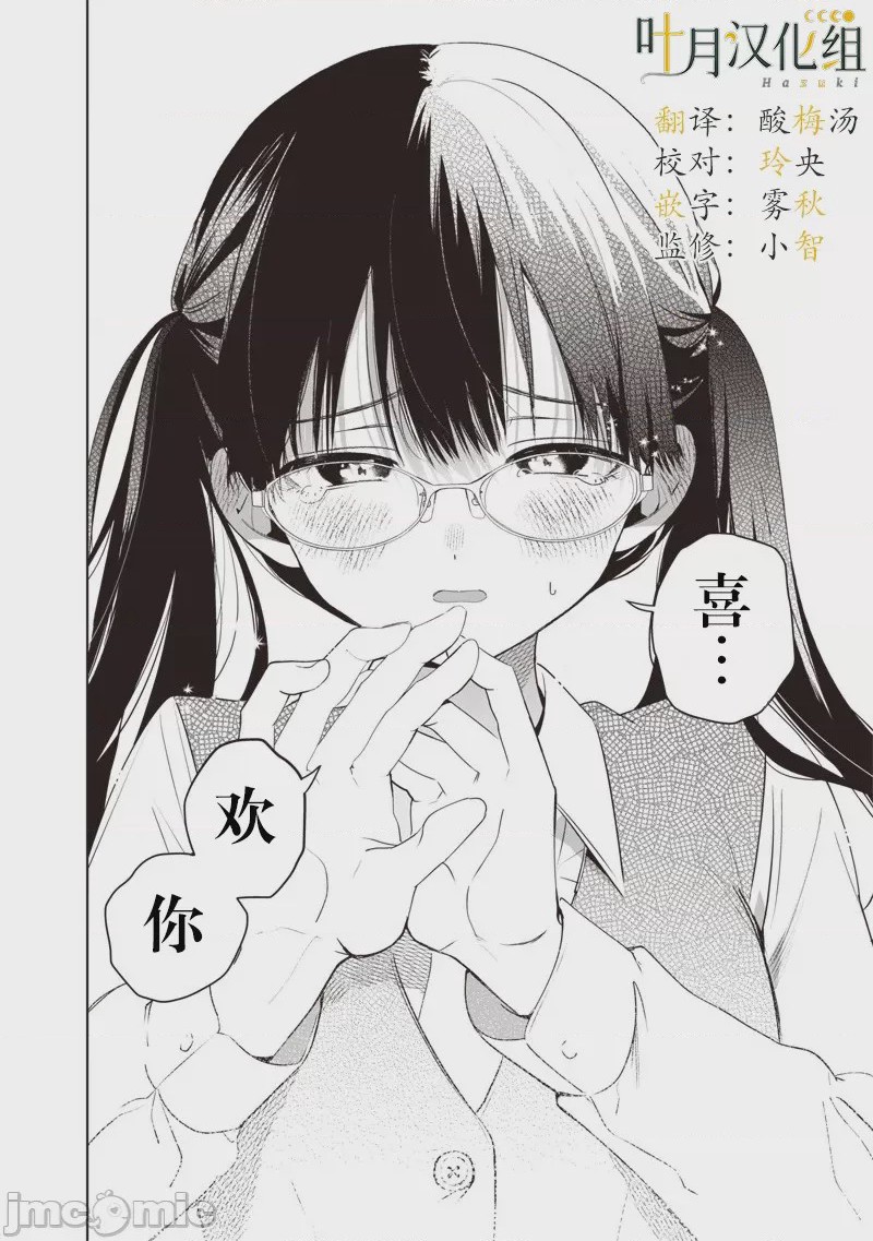 第1话, page 8