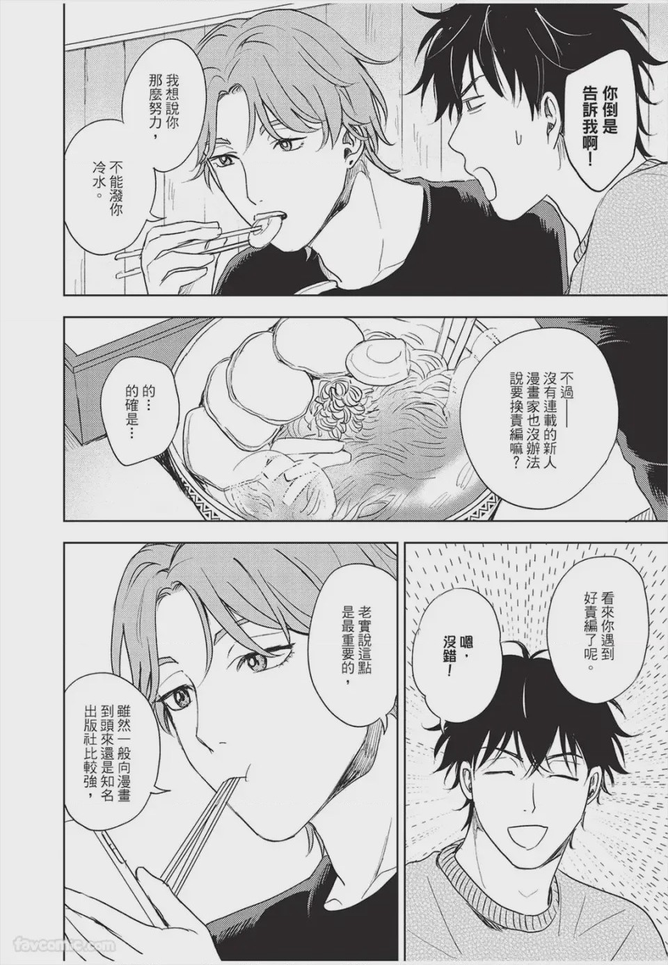 第1话，第 139 页