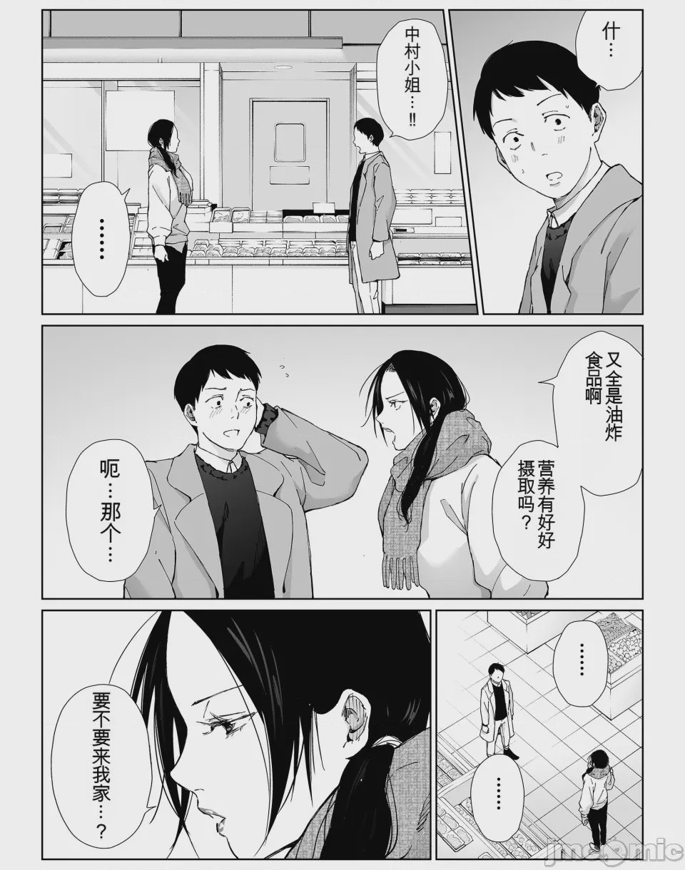 第1话，第 58 頁