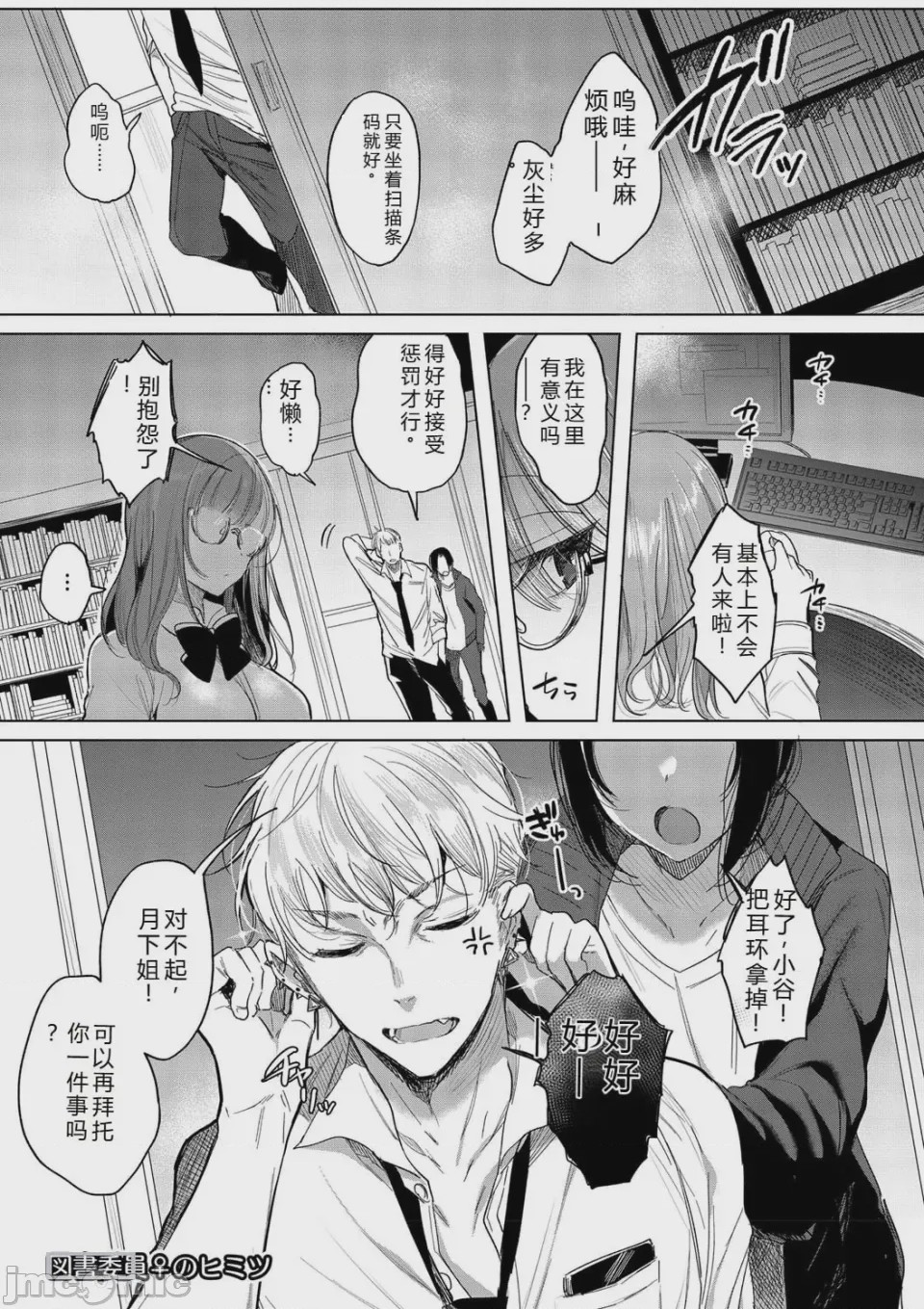 第1话, page 135