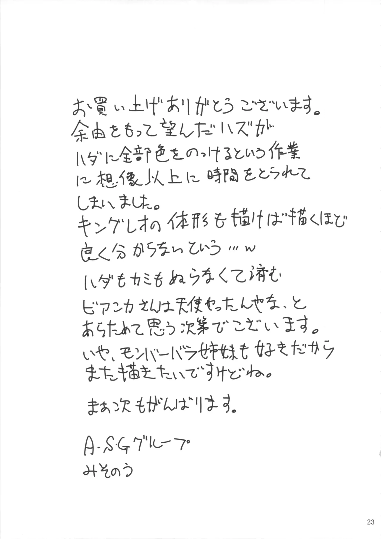 第 1 章, страница 24