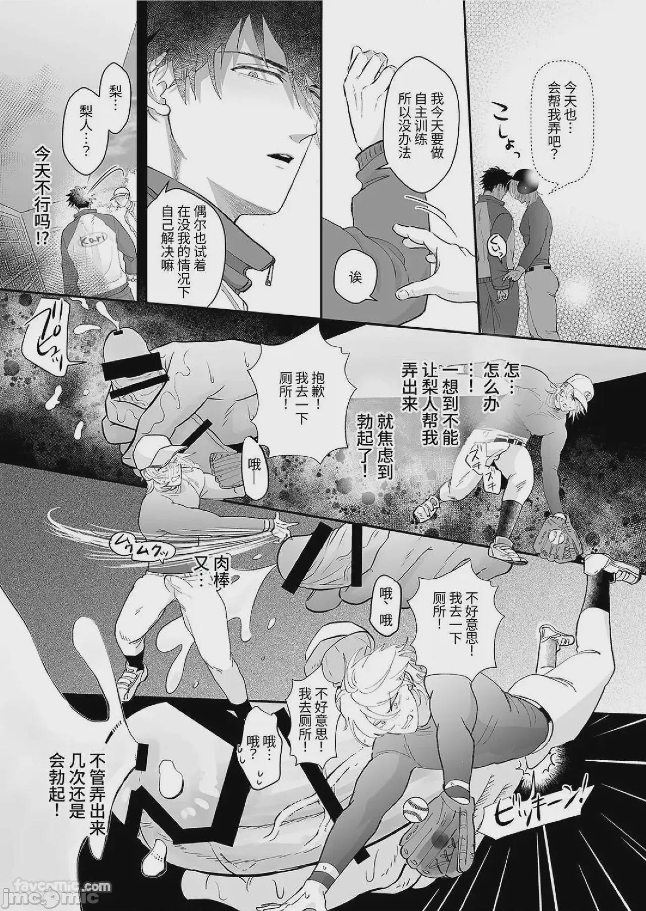 第1话, page 11