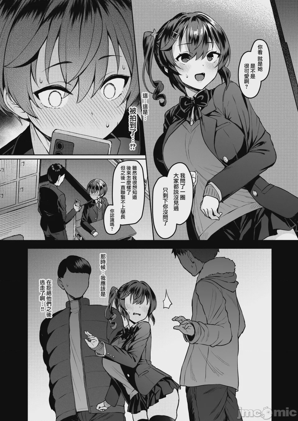 第1话，第 173 頁