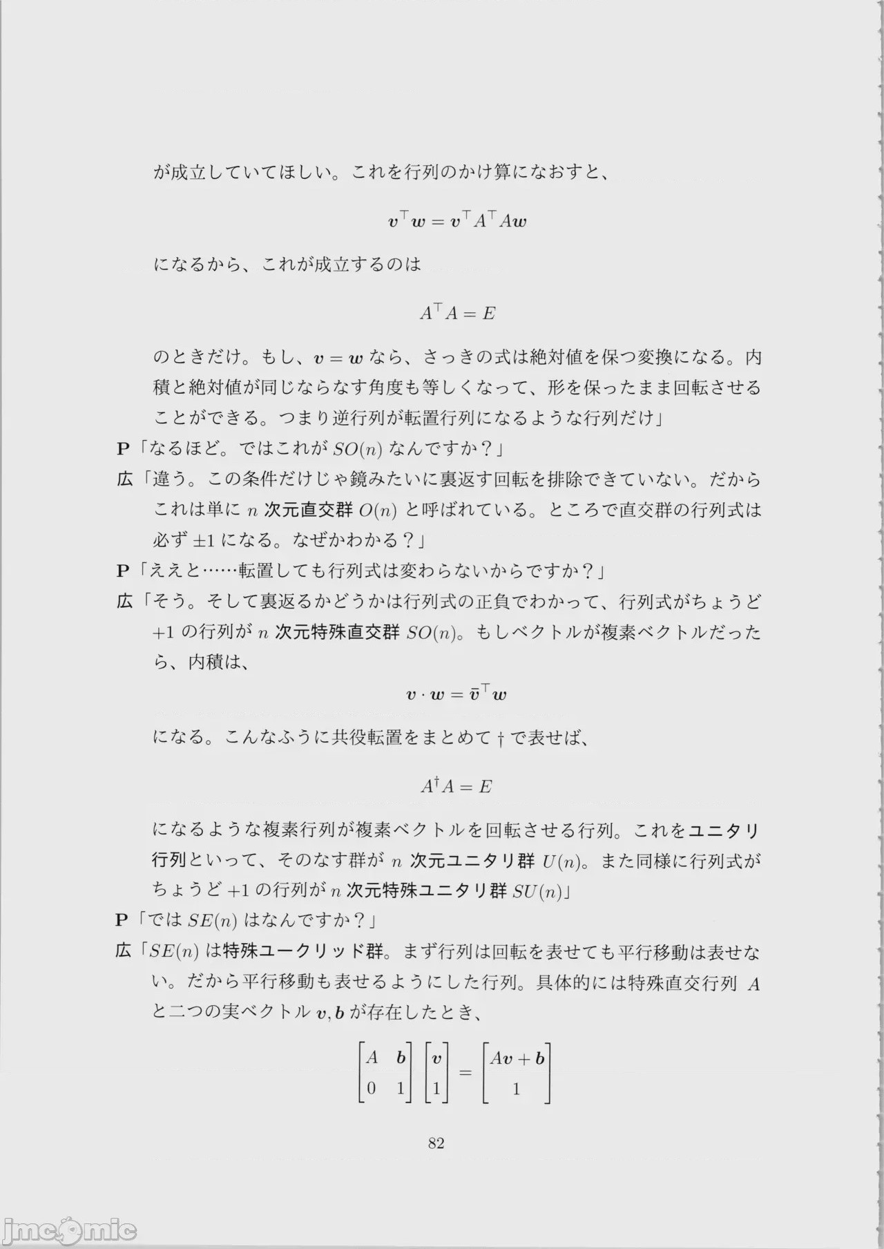 第1话, page 83